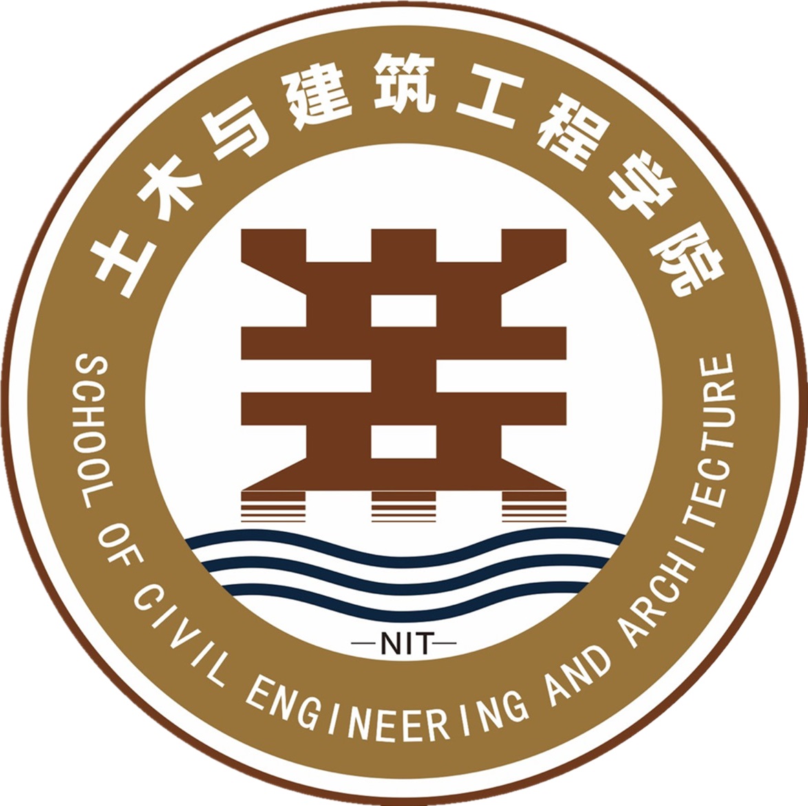 土木与建筑工程学院